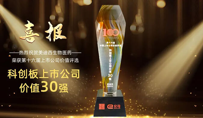 【美·记闻】威客电竞获评“科创板上市公司价值30强” 