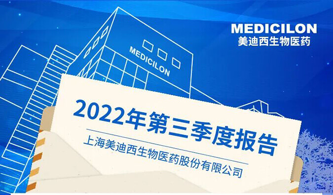 威客电竞2022年第三季度业绩报告