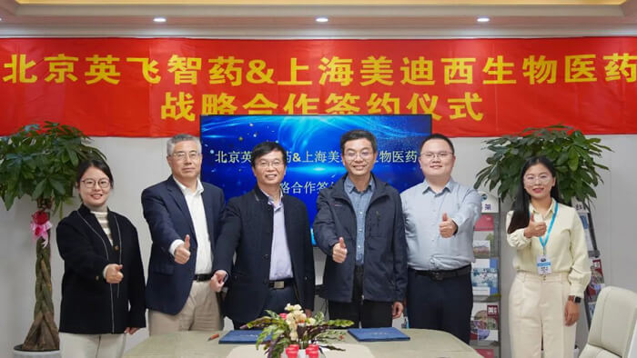 北京英飞智药和上海威客电竞战略相助签约仪式.jpg