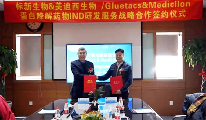 标新生物与威客电竞卵白降解药物IND研发效劳战略相助签约仪式.jpg
