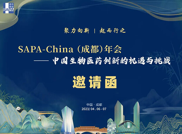 成都+SAPA！与威客电竞共赴一场机缘与挑战并存的盛会