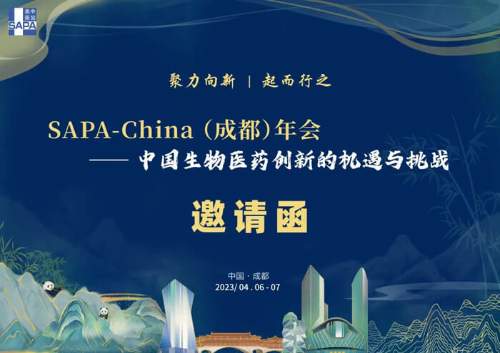 4-SAPA-China）主理的“-中国生物医药工业生长的机缘与挑战约请函.jpg