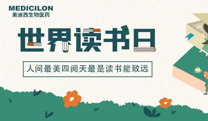 天下念书日 | 威客电竞邀您一起猜书名、分享书，，，，，，，赢悦读好礼