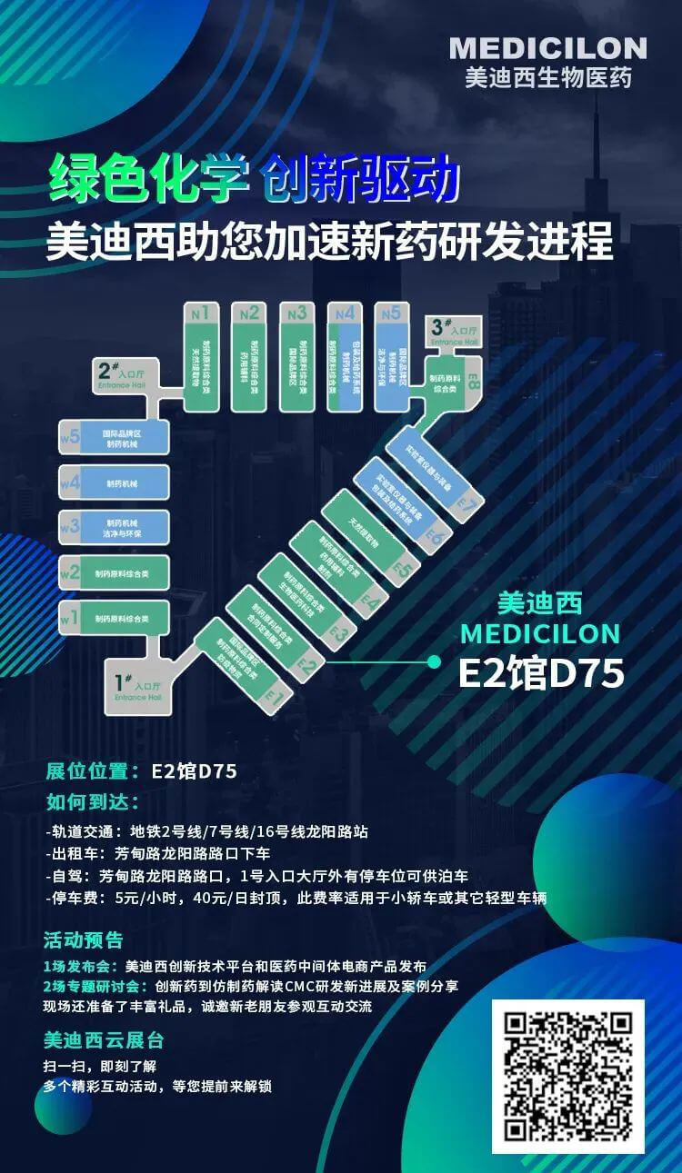 绿色化学-立异驱动，，，，，威客电竞助您加速新药研发历程.jpg