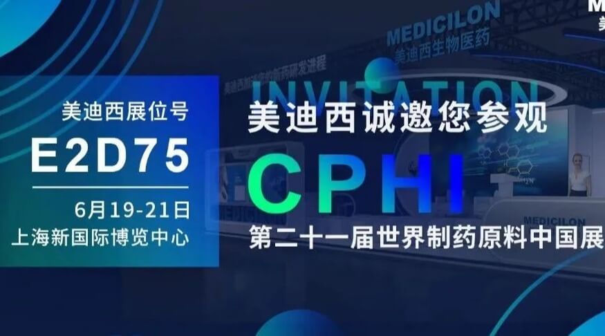 【视频】2023CPHI专题钻研会（下半。。。。。。- IND立异药临床前一站式申报