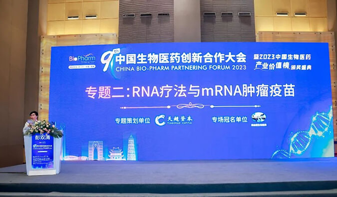 【精彩回首】旌旗蔽空：威客电竞RNA疗法与mRNA肿瘤疫苗专场圆满举行