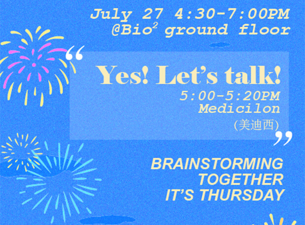 活动预告丨BTiT 北京 × 威客电竞 一站式临床前申报研究分享会&入驻仪式