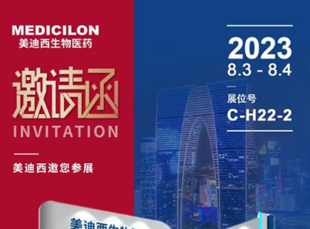 工业回响 | 医药中心体工业后30年，，，，，仍处刷新热潮
