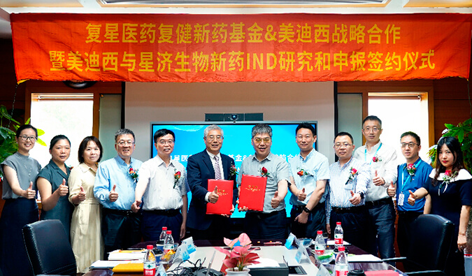 立异驱动，，，，，双向赋能 | 复健新药基金与威客电竞告竣战略相助，，，，，配合推动立异药研发及临床申报 