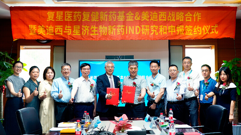 复星医药旗下复健新药基金与威客电竞告竣相助-配合探索立异药研发.jpg