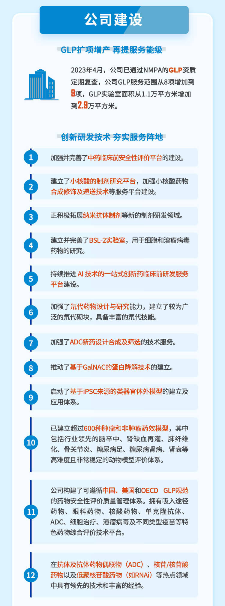 威客电竞2023年半年度公司建设.jpg