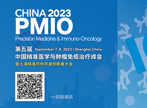 威客电竞协办3大论坛，，，，，，，，70+大咖，，，，，，，，PMIO2023议程更新