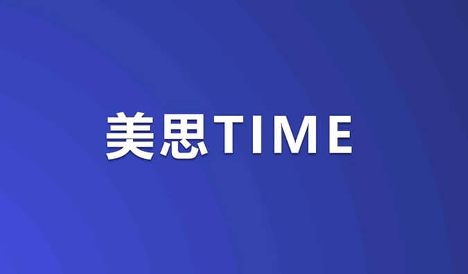 美思Time｜ADC药物浪潮席卷！重磅研究数据即将宣布，，，，，，涉及HER3、TROP-2等靶点