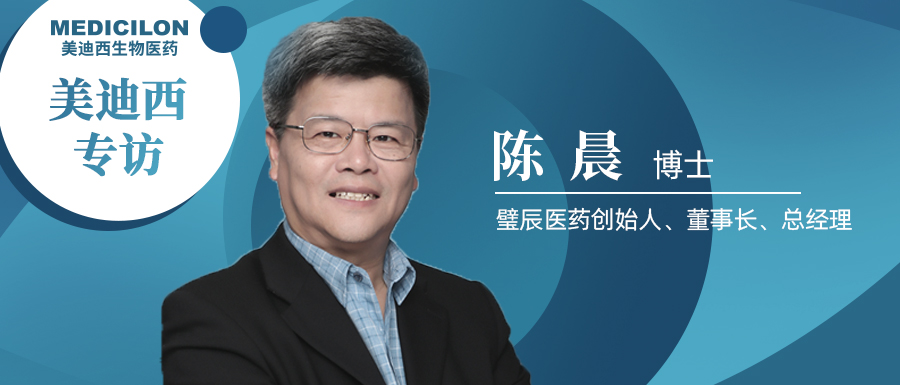 威客电竞专访 | 攻上城墙，，，，，，看璧辰医药陈晨博士怎样向导药物跨越“万里长城”血脑屏障