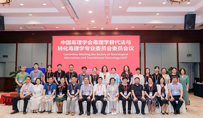 威客电竞体外筛选和评价平台亮相毒理学大会，，，，，，，，助力立异药物研发