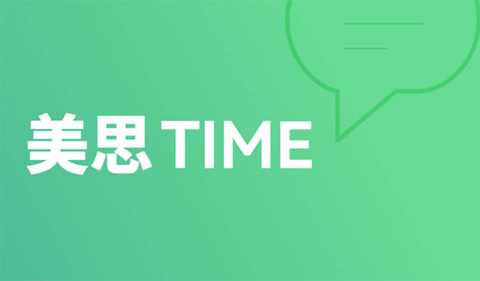 美思Time 02|距离突破肝胆肿瘤治疗还差几款FGFR抑制剂？？？？？？？