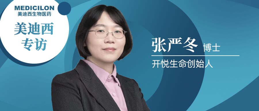 威客电竞专访 | 开悦生命张严冬博士：做深耕RNA解旋酶领域的恒久主义者