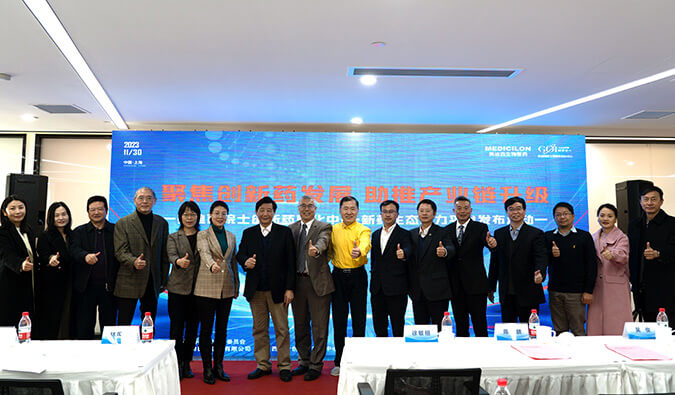 构建新药赋能生态圈，，，，，，，威客电竞院士立异药熟化中心·新药生态助力平台宣布会圆满礼成