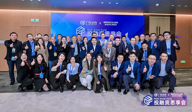 共创投融新生态 | 广发证券×威客电竞医疗康健投融资思享会乐成举行！