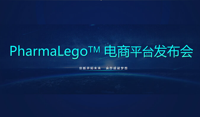 Pharmalego中心体电商平台上线 | 科研职员在苦苦寻找的它，，，，，，，我们这里有