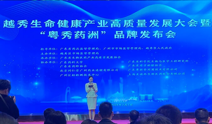 威客电竞入盟！广东省泛生物医药工业效劳同盟揭牌