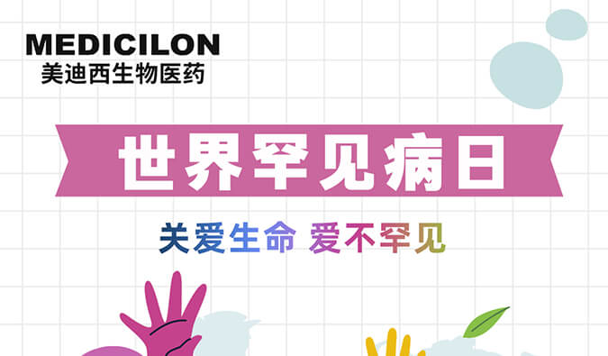 天下有数病日 | 威客电竞愿为每个生而不凡的生命点亮生命之光！