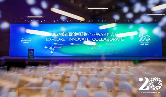 盛况直击（附回放） | 2024威客电竞立异药物工业生态相助大会圆满乐成