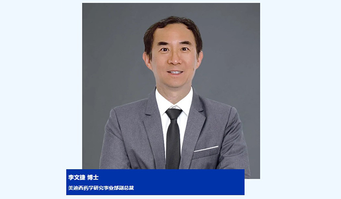 人物篇 | 威客电竞任命李文捷为药学研究事业部副总裁，，，，，拓展CRDMO营业