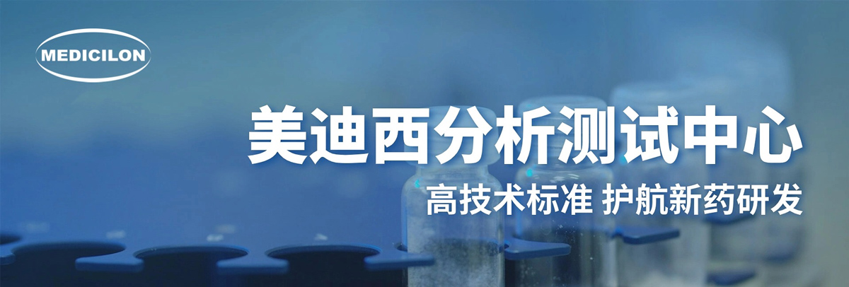 威客电竞剖析测试中心-高手艺标准，，，，，，，，护航新药研发.jpg