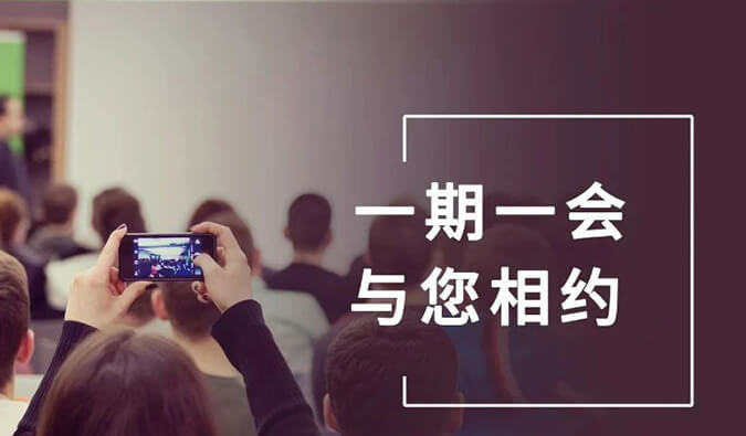 【一期一会】威客电竞6月11场直播、沙龙、行业展会大放送