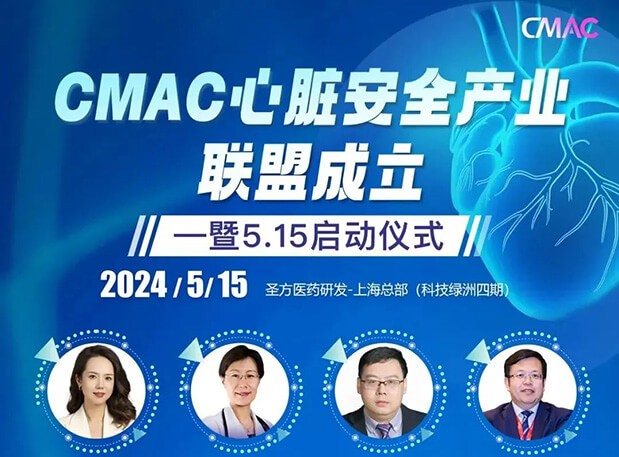 威客电竞谢仁宗博士DABT解读临床前心血管系统清静性评价考量