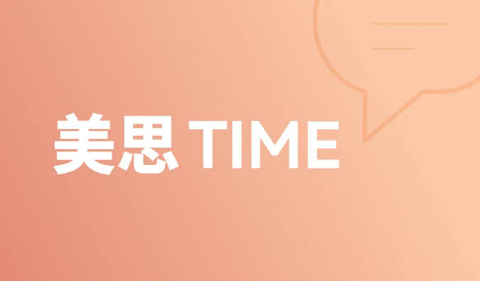 一种靶点，，，，，，和它的多元顺应症 | 美思Time