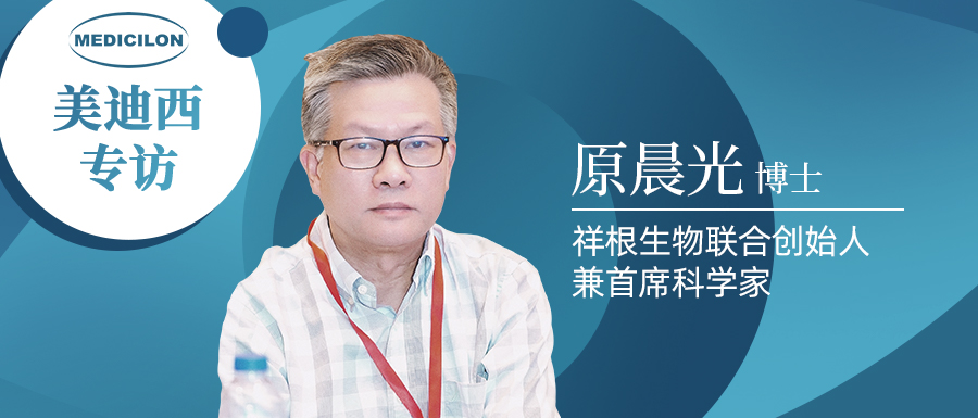 威客电竞专访 | 祥根生物乐成授权相助，，，，，，，原晨光博士泛论抗真菌药物市场趋势及立异