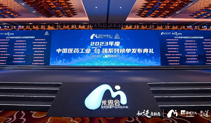 六度连任！威客电竞再登“2023年度中国CXO企业TOP20排行榜”