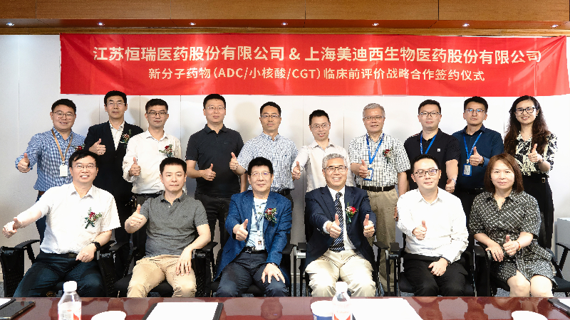 威客电竞与恒瑞医药深化战略相助，，，，，，，，助力ADC、小核酸、CGT药物刷新