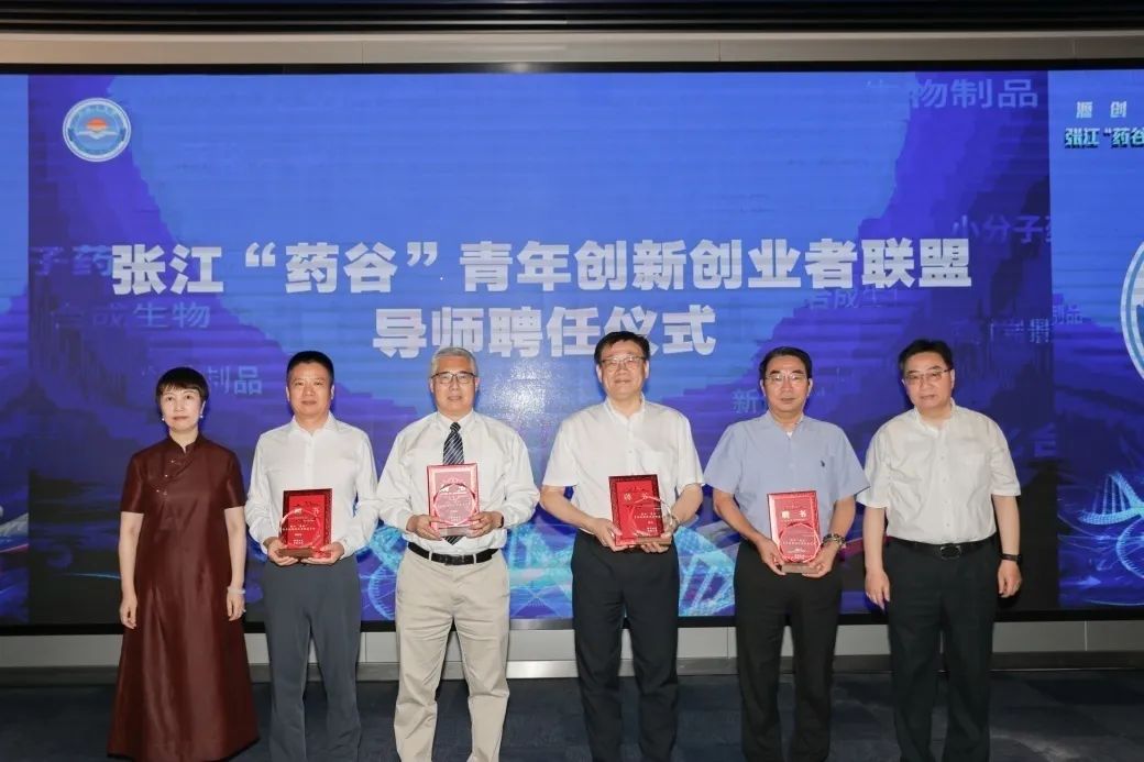 威客电竞陈春麟博士荣聘为张江“药谷”青年立异创业者同盟导师