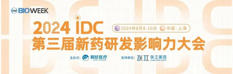 威客电竞邀您加入2024IDC第三届新药研发影响力大会.jpg