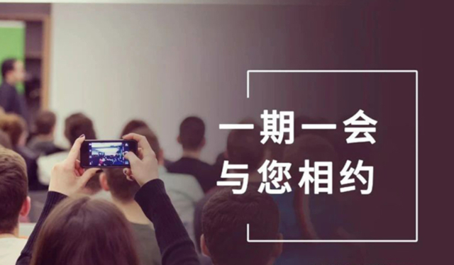 【一期一会】威客电竞8月直播，，，，，，，沙龙，，，，，，，行业展会大放送，，，，，，，期待与你全球相会