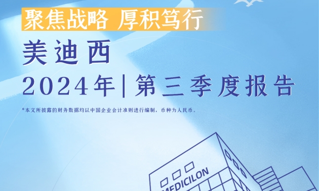聚焦战略，，，，，，厚积笃行 | 2024年威客电竞第三季度报告