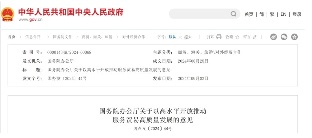 上海宣布生物医药新政，，，，，，，本土立异药企怎样掌握国际化“新风口”？？？？？？？