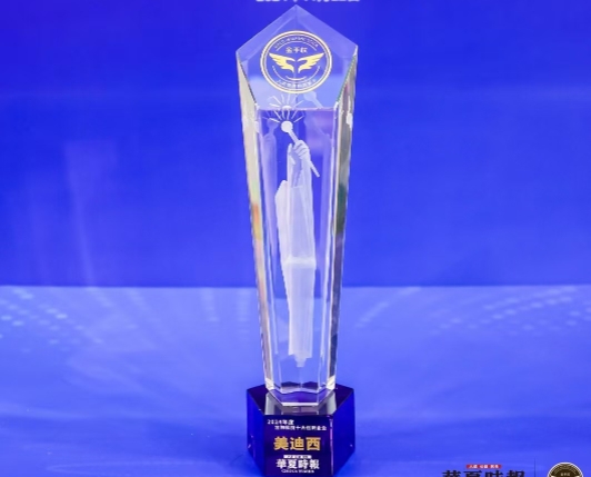 AI赋能新药研发，，，，，，，，威客电竞荣获“2024年度生物科技十大立异企业”金手杖奖