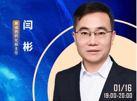 6场直播轮替上阵，，，，，，，，一站式化解ADC药物临床前研究难题