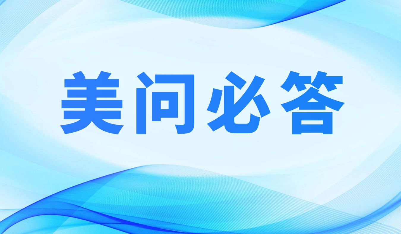 美问必答 | SPR实验能手进阶：避开常见陷阱，，，，，精准解决难点（附直播链接）