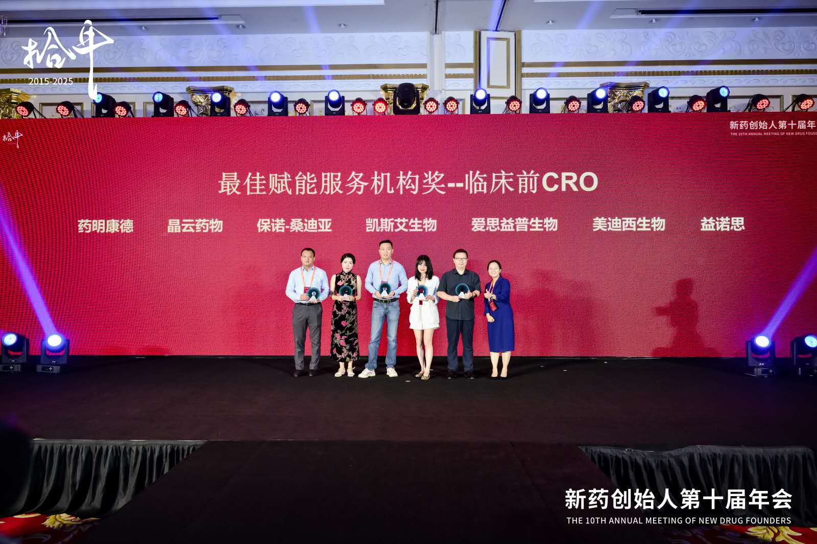 实力再获权威认证！威客电竞喜获“最佳赋能效劳机构”奖（临床前CRO）